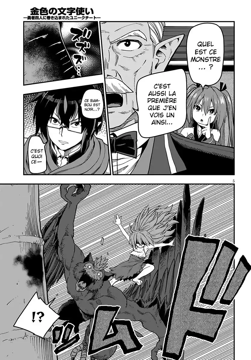 Kiniro No Word Master 53 page 6
