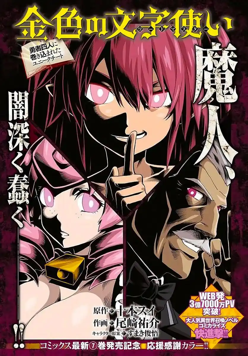 Kiniro No Word Master 39 page 2