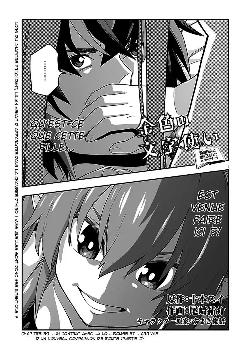 Kiniro No Word Master 39 page 3