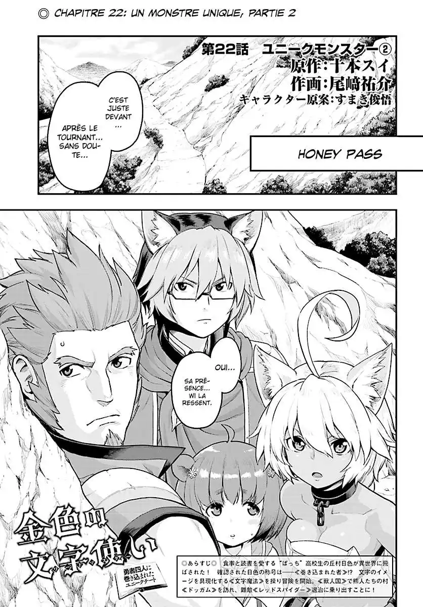 Kiniro No Word Master 22 page 3