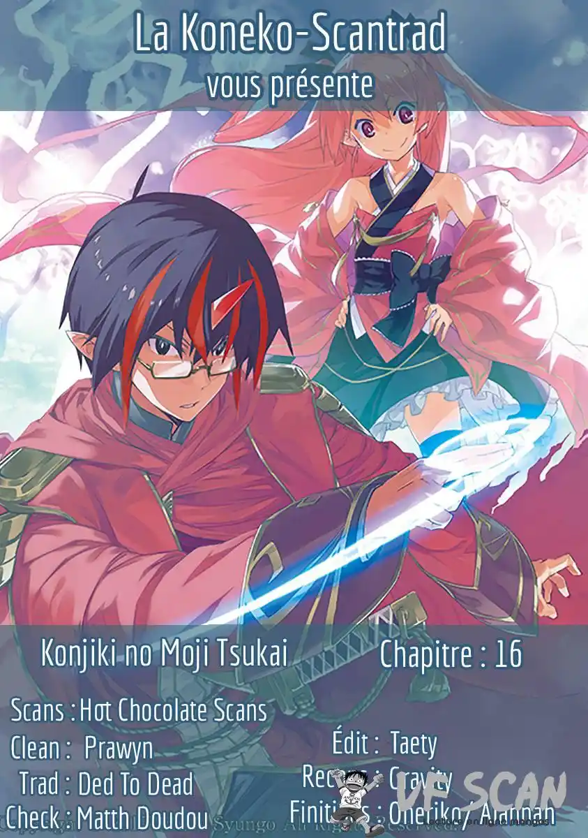 Kiniro No Word Master 16 page 1
