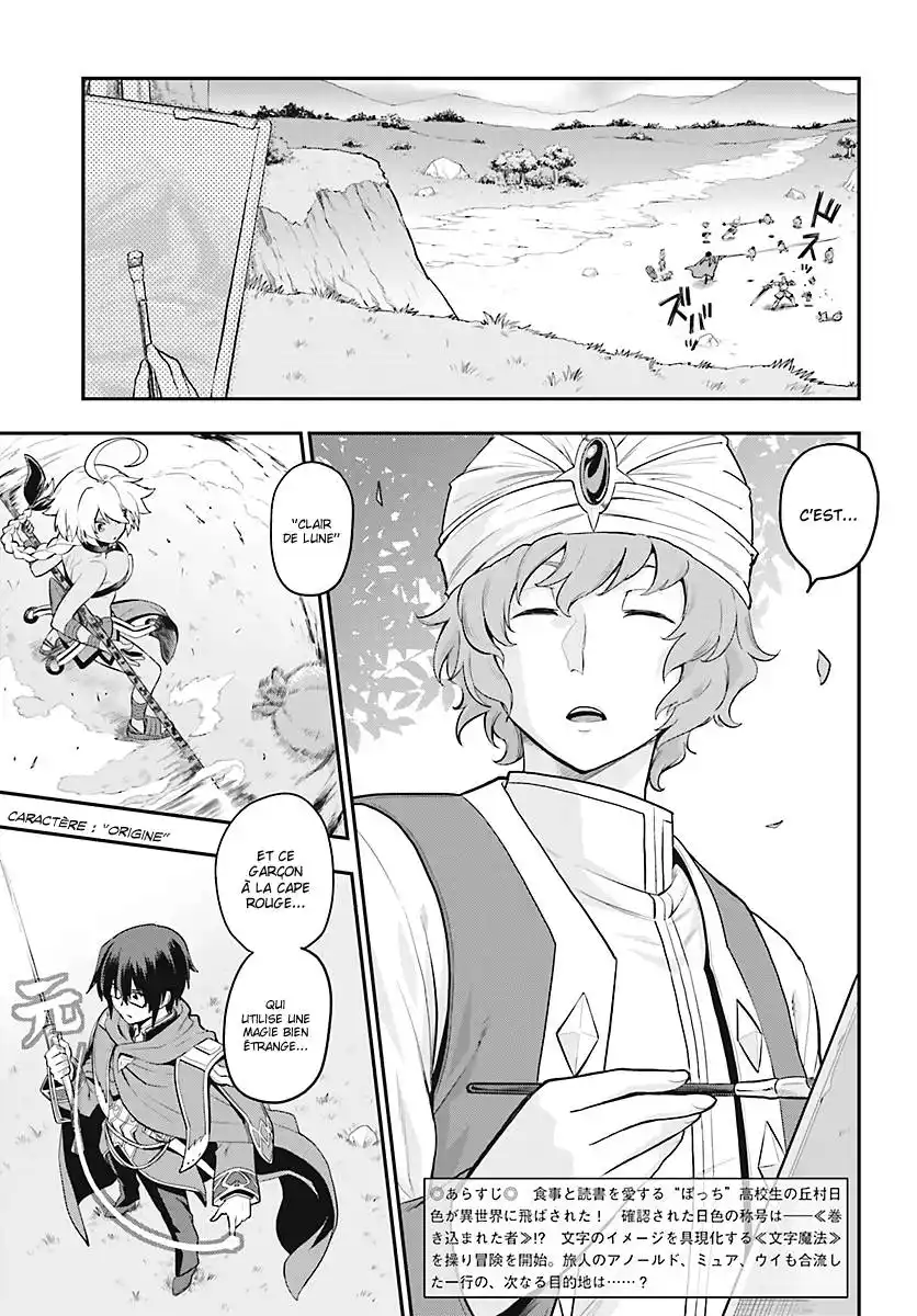 Kiniro No Word Master 16 page 5