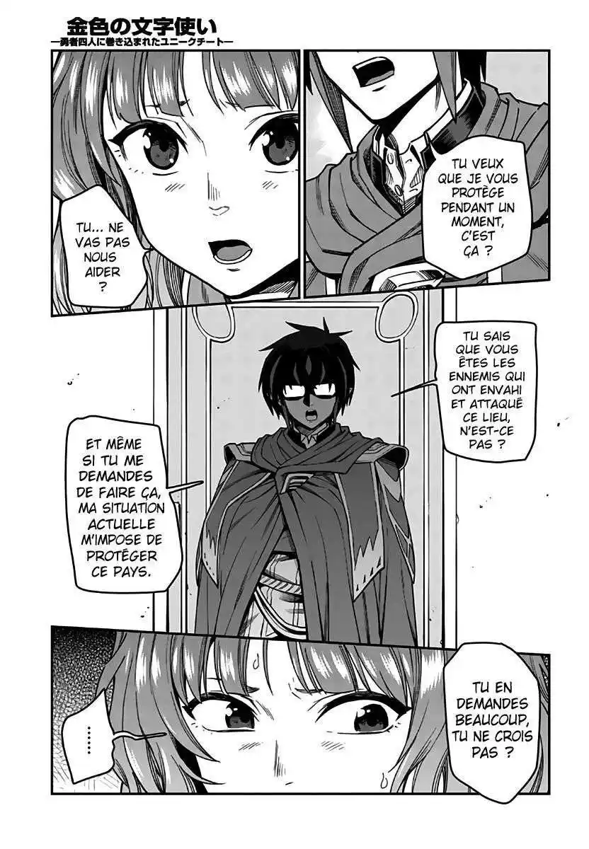 Kiniro No Word Master 70 page 6