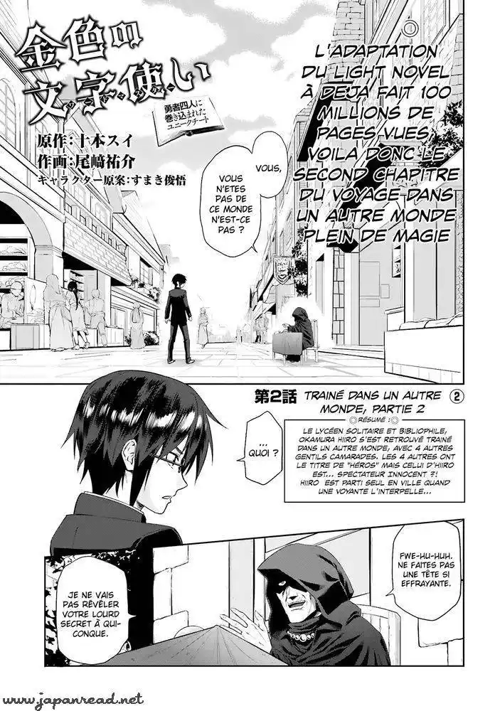 Kiniro No Word Master 2 page 2