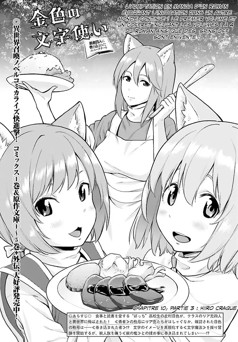 Kiniro No Word Master 10 page 2