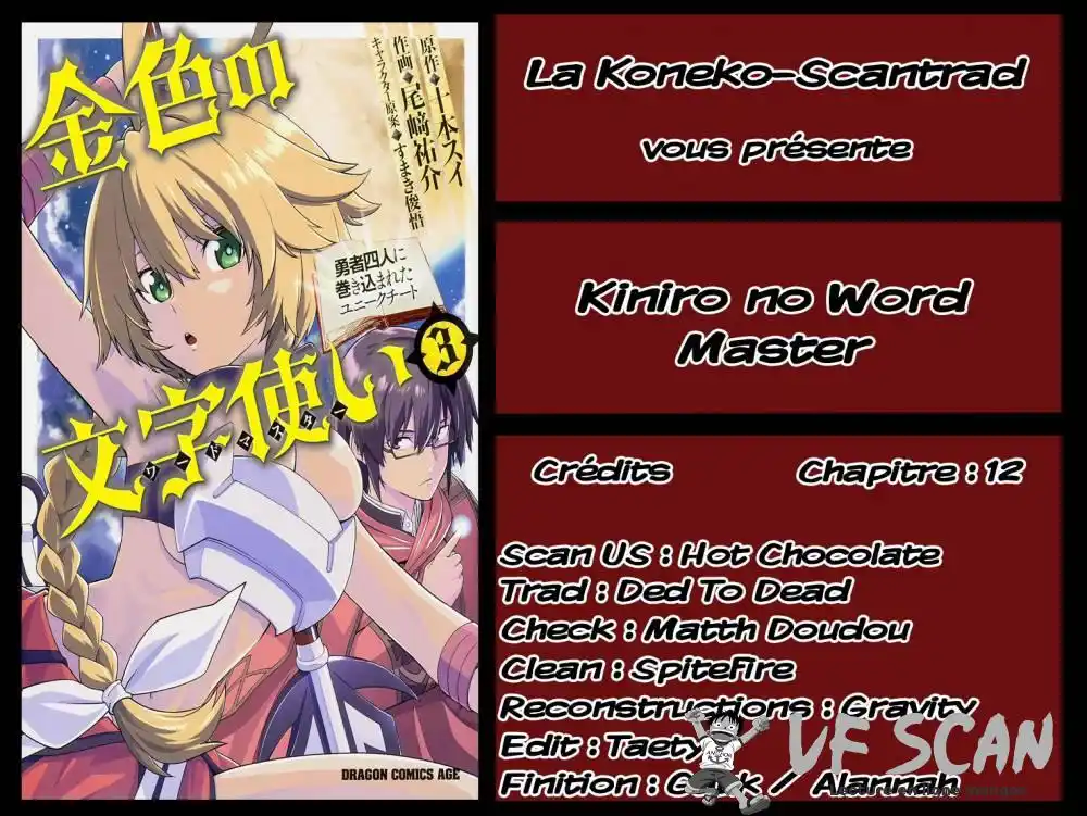 Kiniro No Word Master 12 page 1