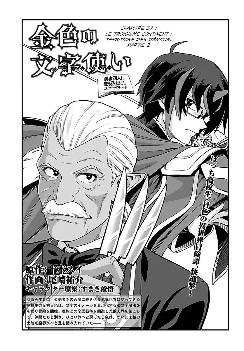 Kiniro No Word Master 37 page 2