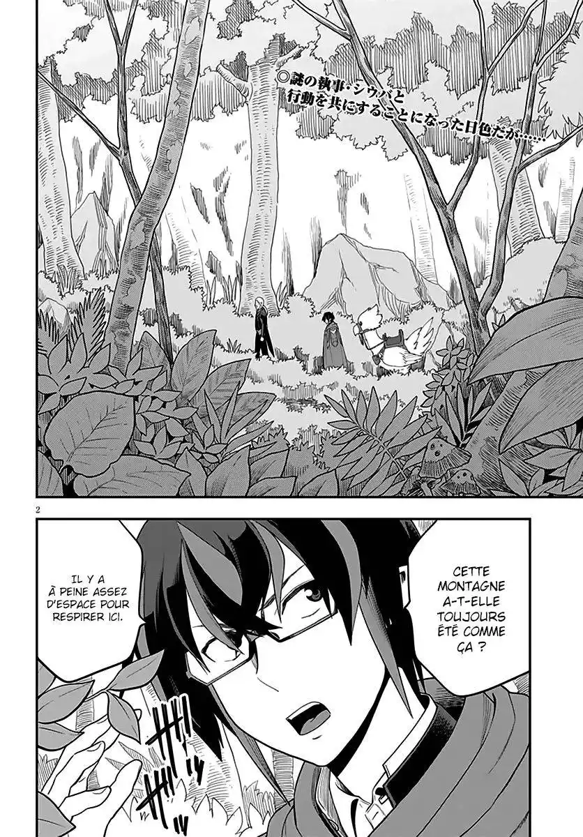 Kiniro No Word Master 37 page 3