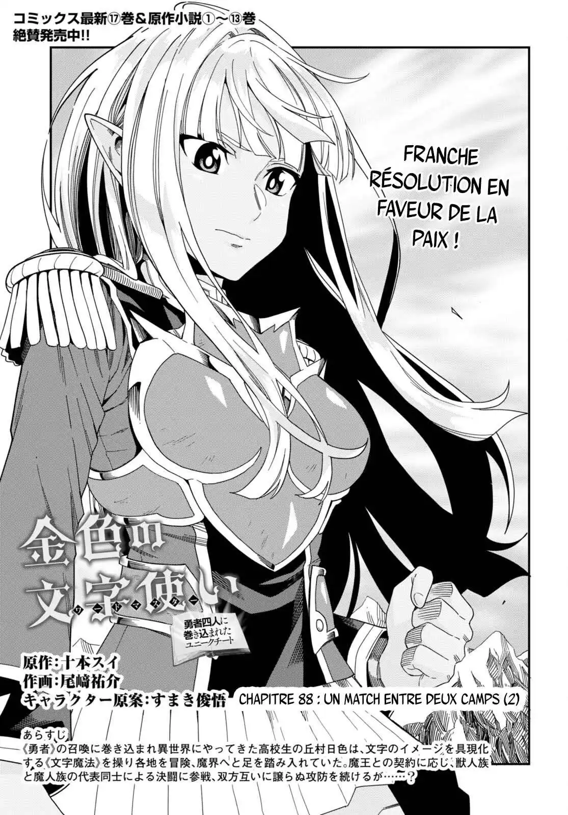 Kiniro No Word Master 88 page 2