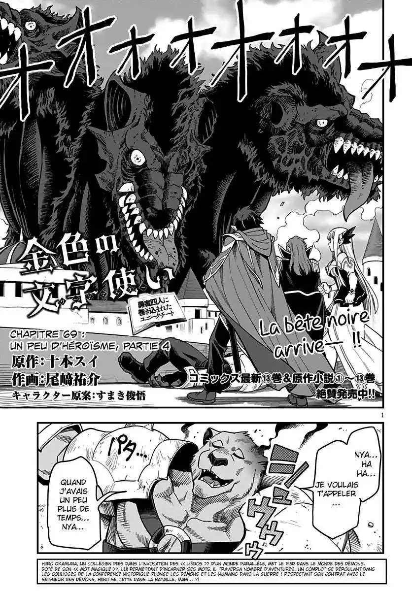 Kiniro No Word Master 69 page 2
