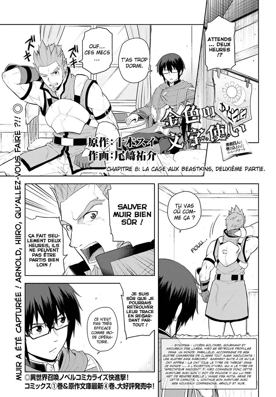 Kiniro No Word Master 8 page 2