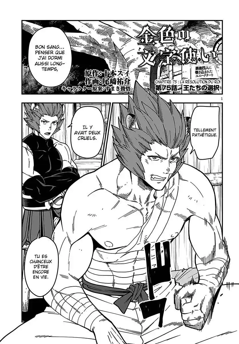 Kiniro No Word Master 75 page 2