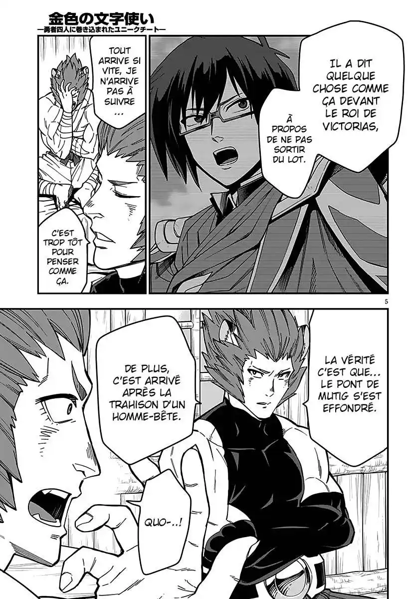 Kiniro No Word Master 75 page 6