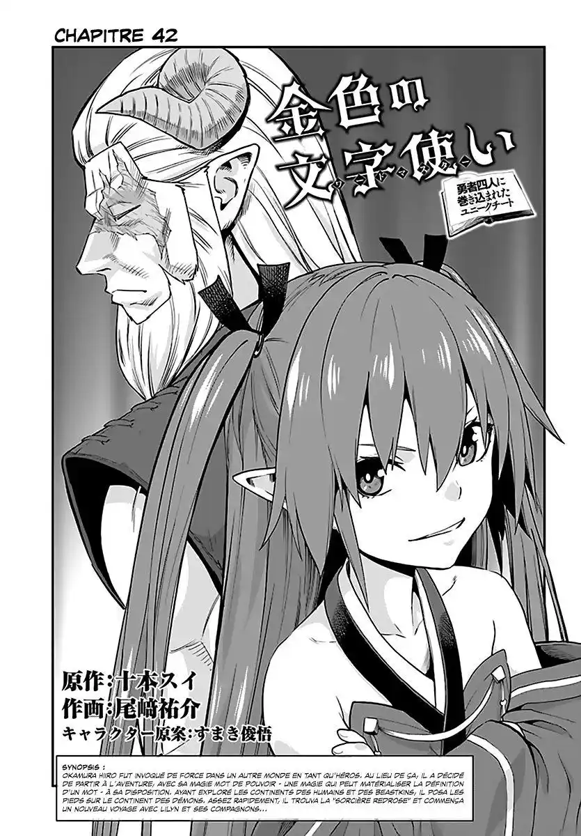 Kiniro No Word Master 42 page 2