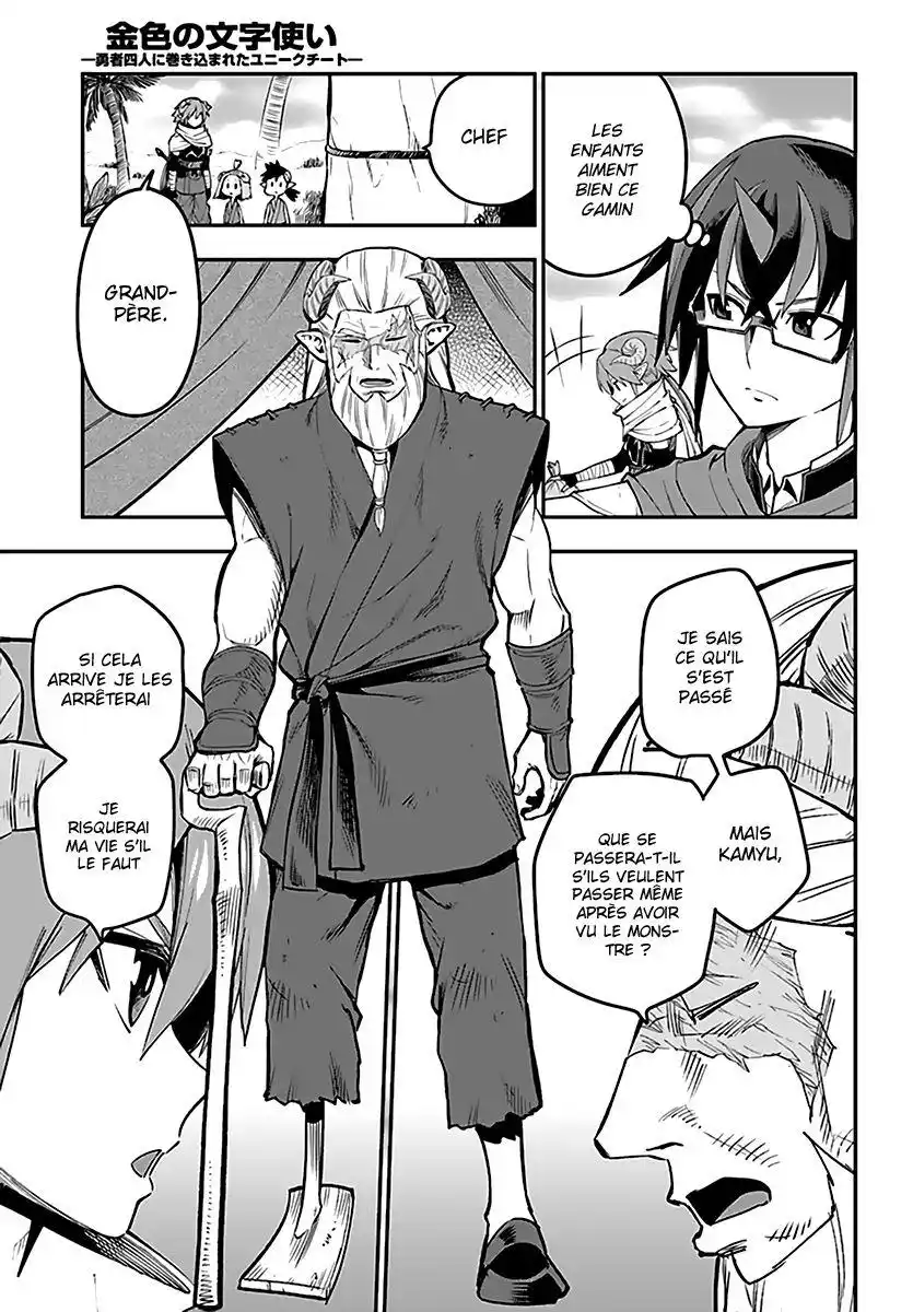 Kiniro No Word Master 42 page 4