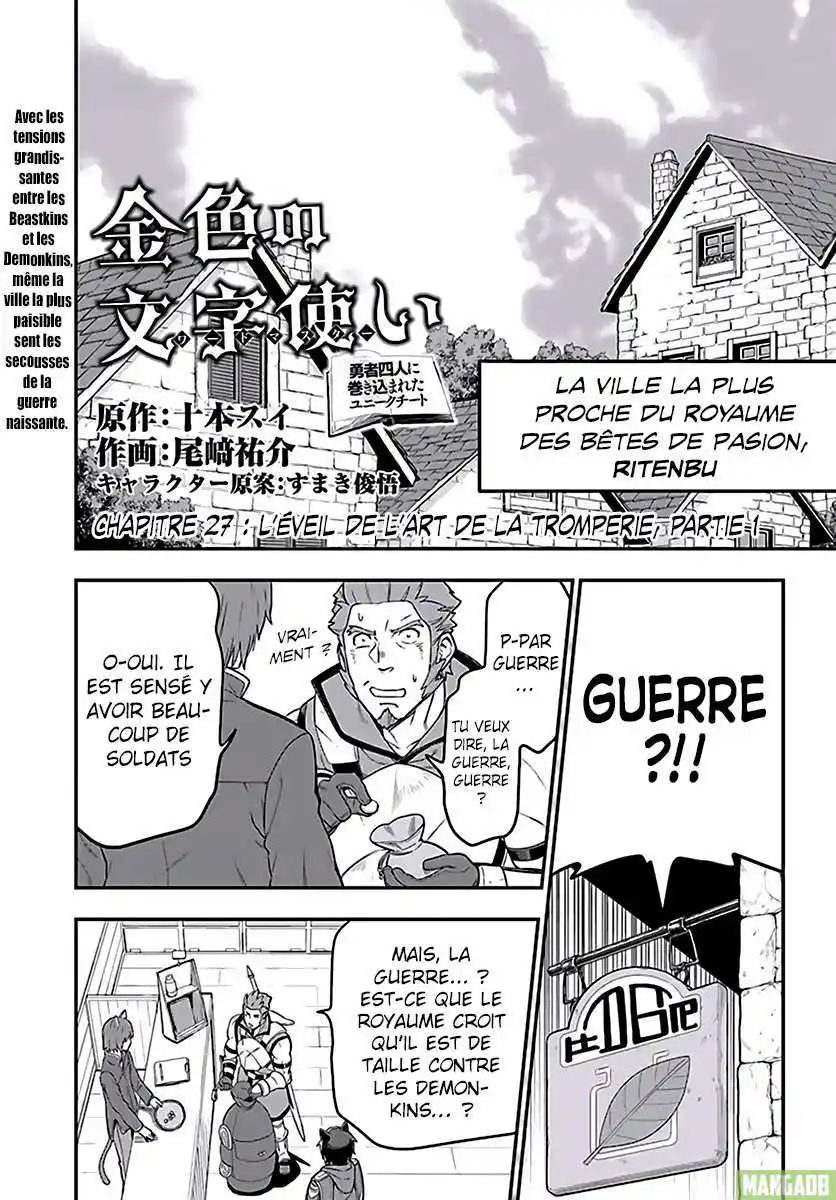 Kiniro No Word Master 27 page 2