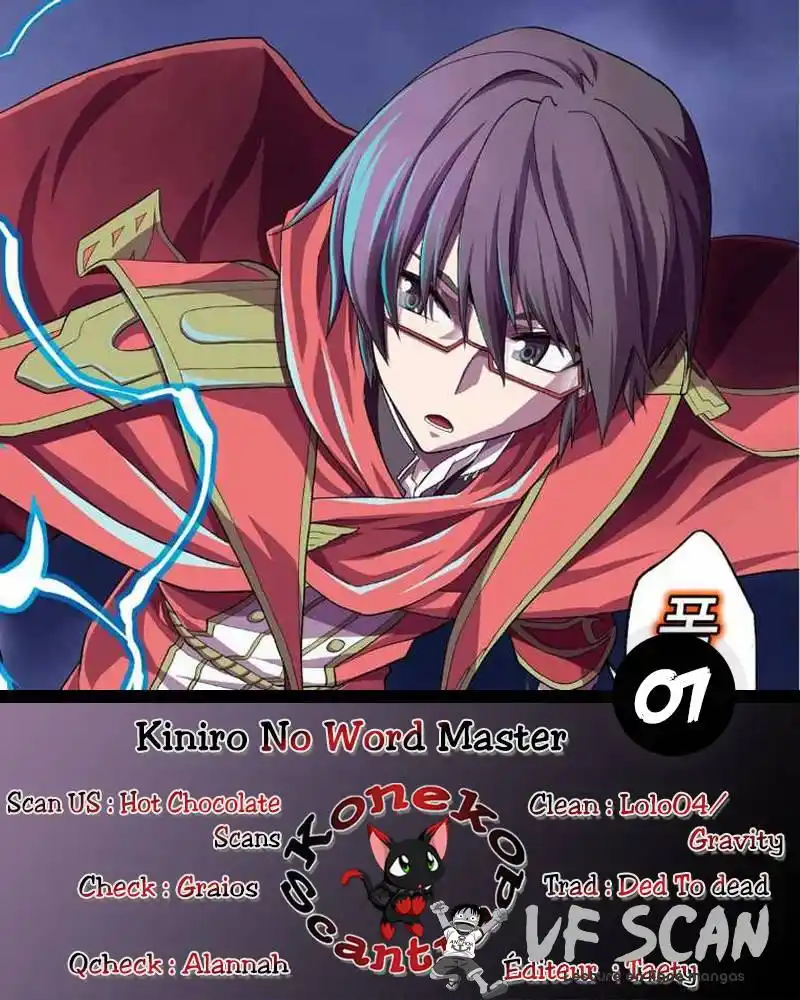 Kiniro No Word Master 7 page 1