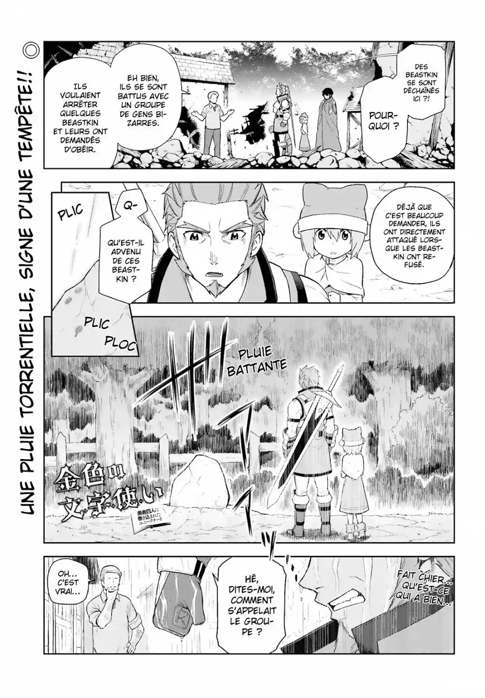 Kiniro No Word Master 7 page 2