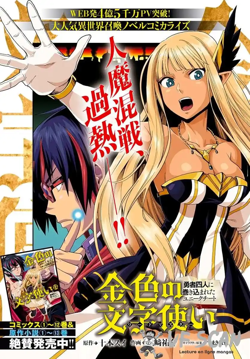 Kiniro No Word Master 66 page 1