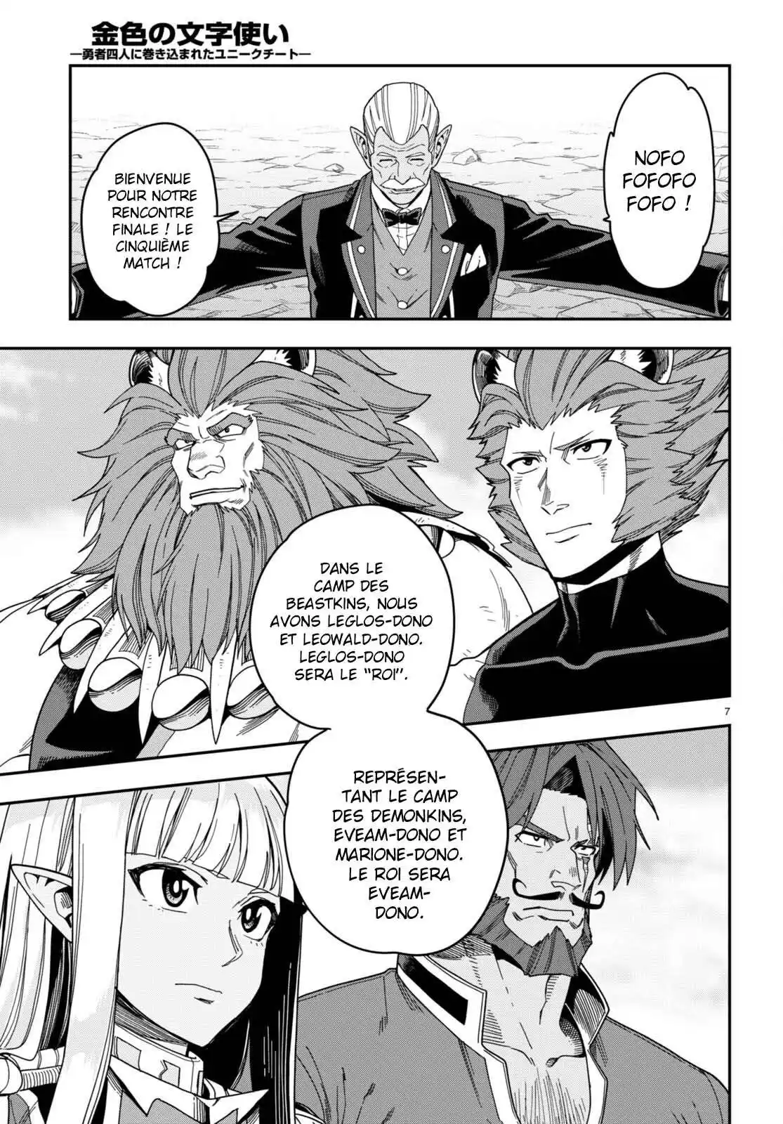 Kiniro No Word Master 89 page 8