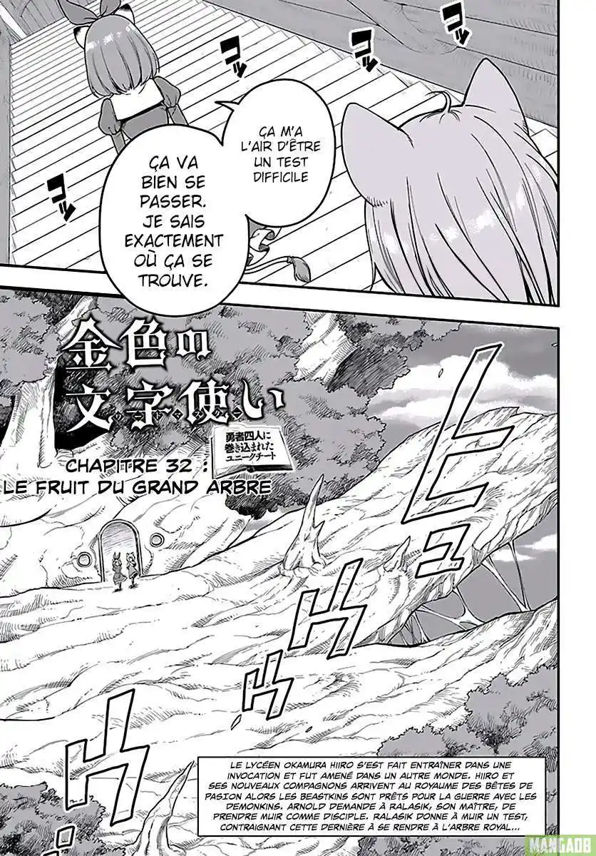 Kiniro No Word Master 32 page 2