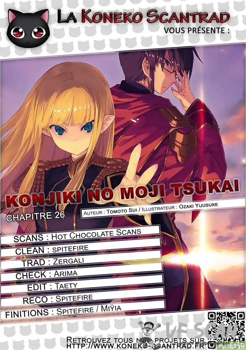 Kiniro No Word Master 26 page 1