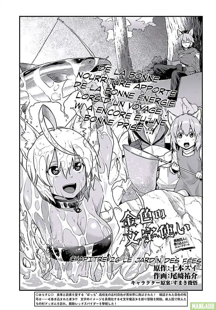 Kiniro No Word Master 26 page 2