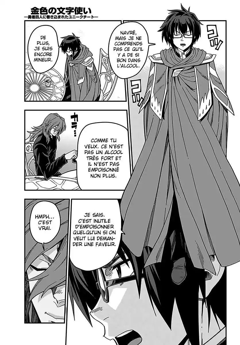 Kiniro No Word Master 77 page 4