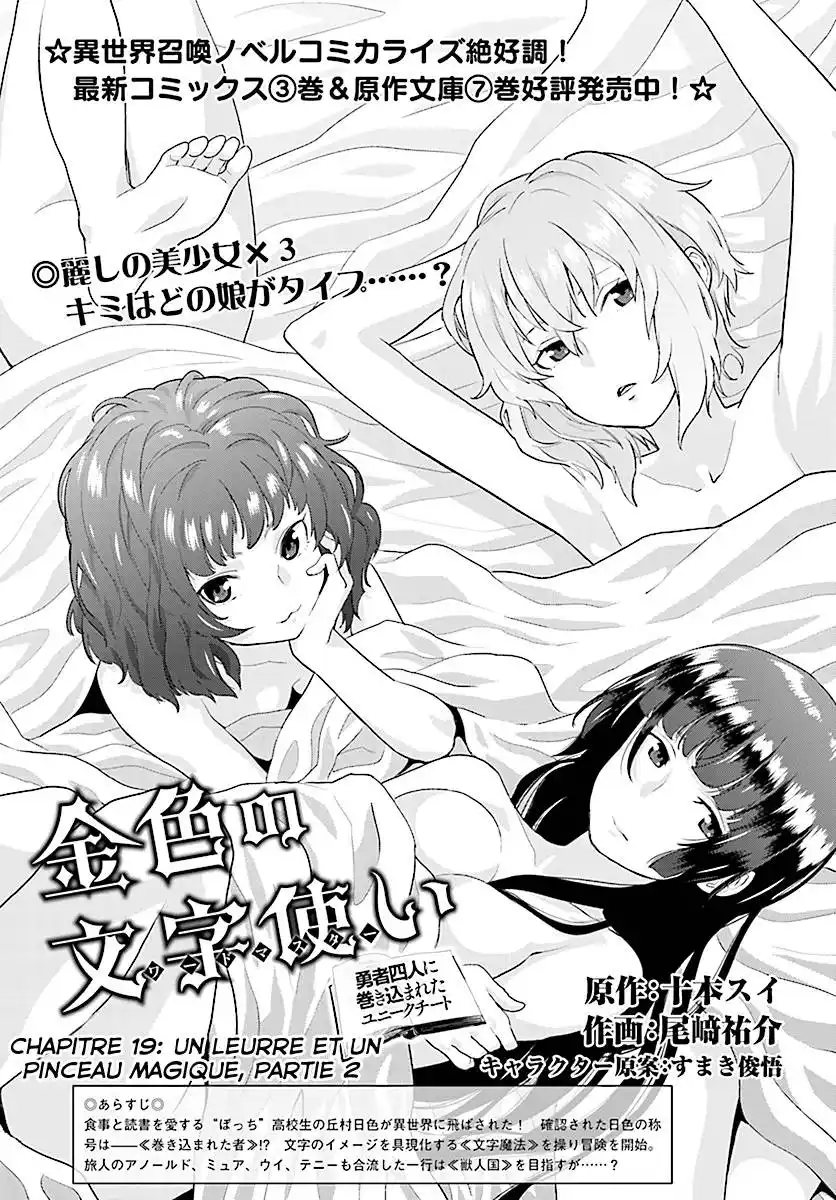 Kiniro No Word Master 19 page 3