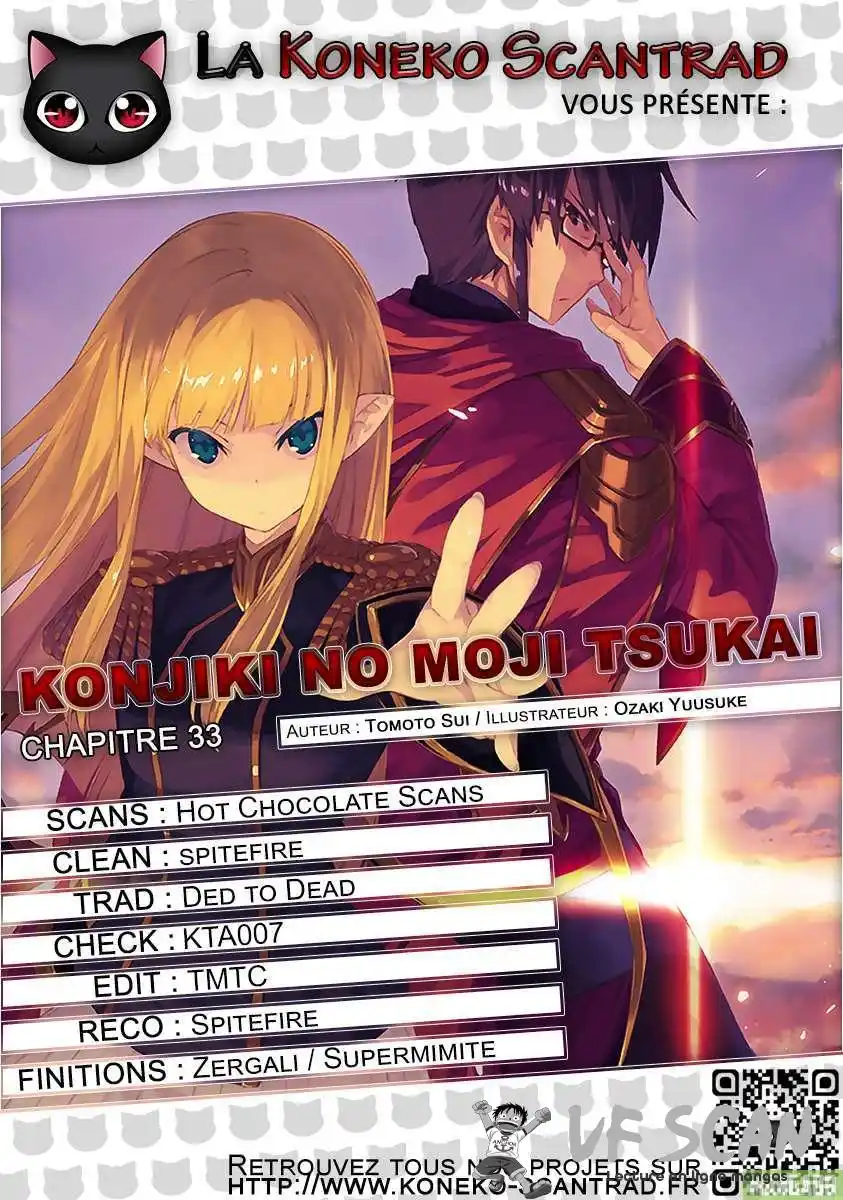 Kiniro No Word Master 33 page 1
