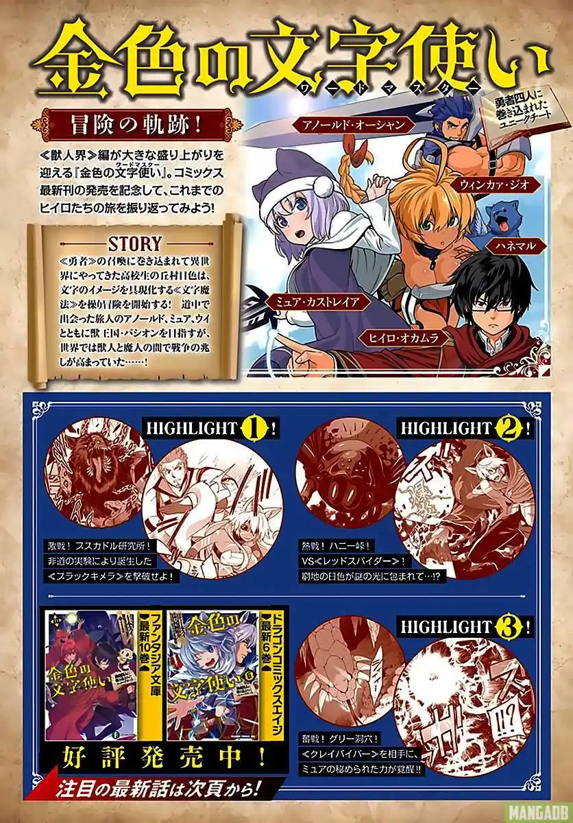 Kiniro No Word Master 33 page 3