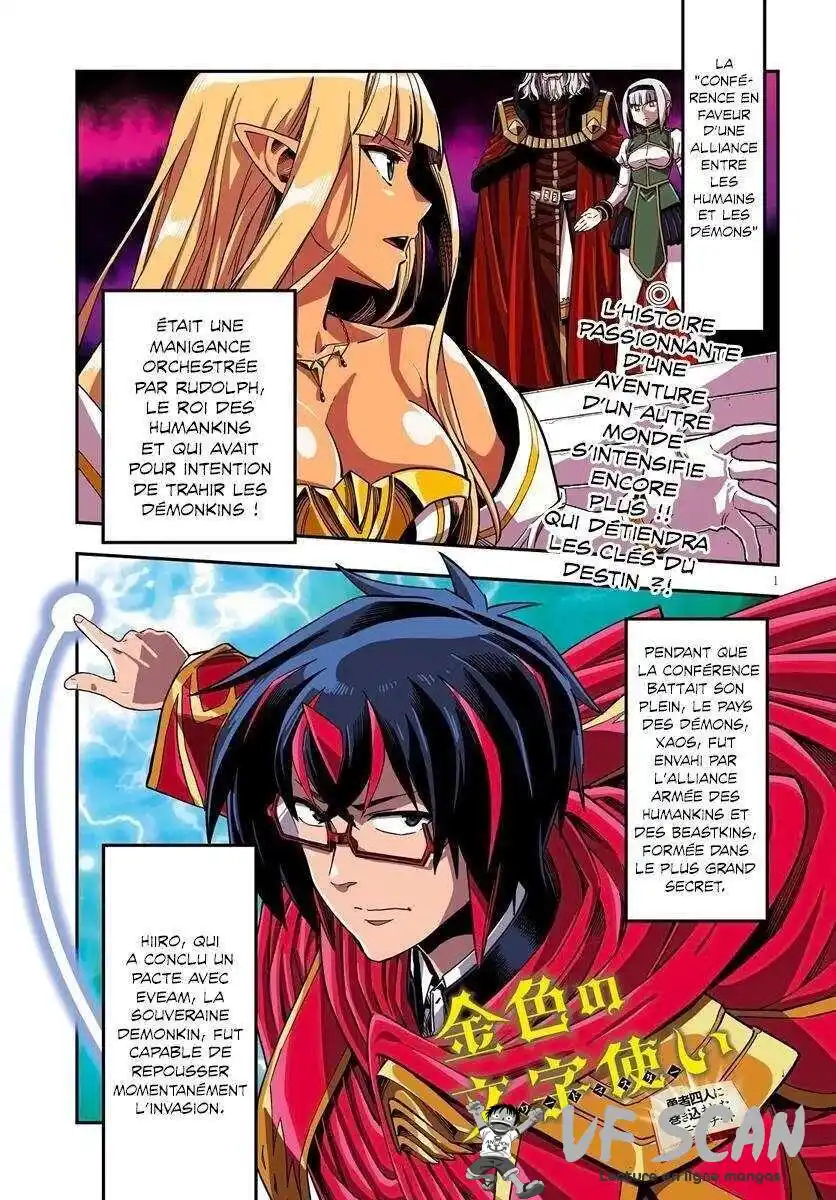 Kiniro No Word Master 71 page 1