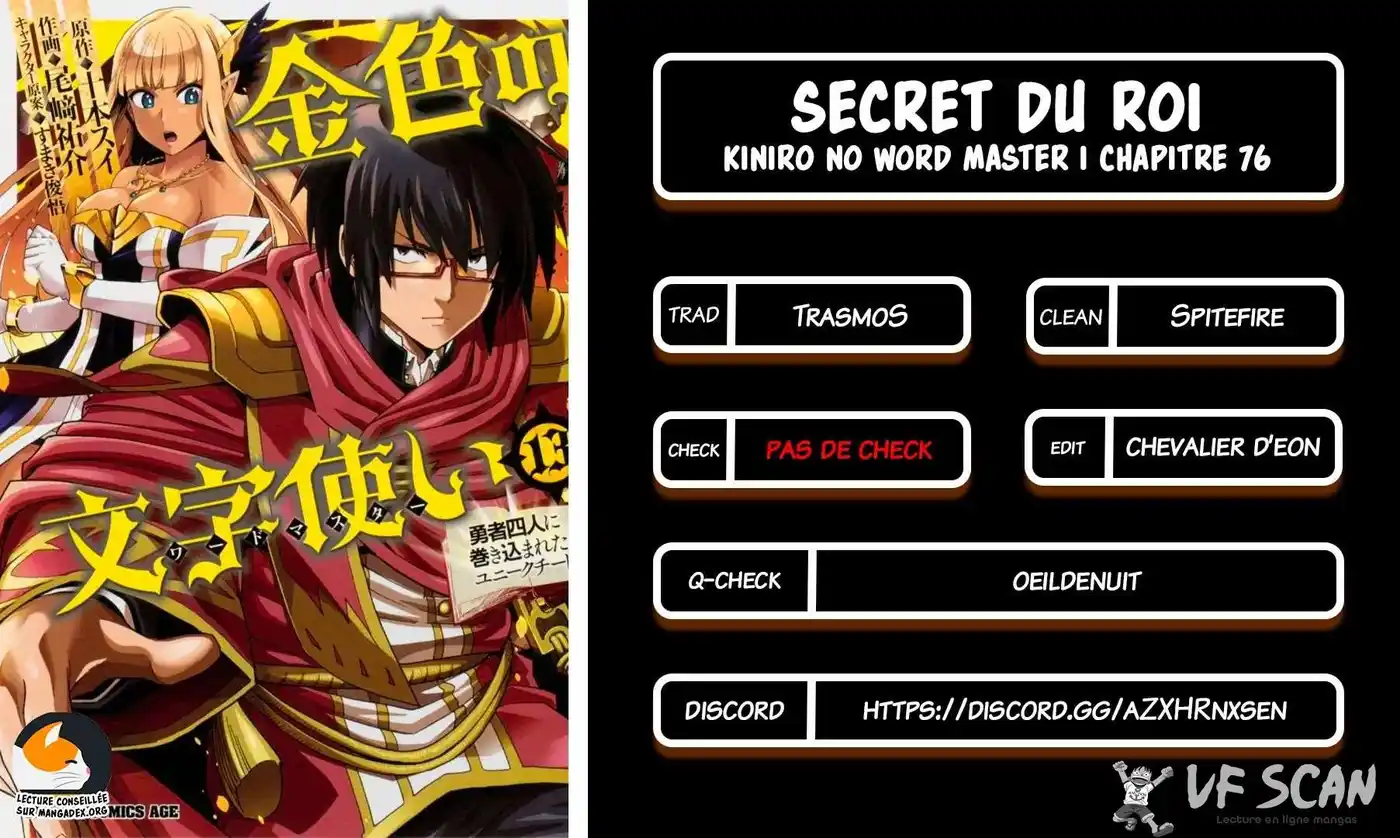 Kiniro No Word Master 76 page 1
