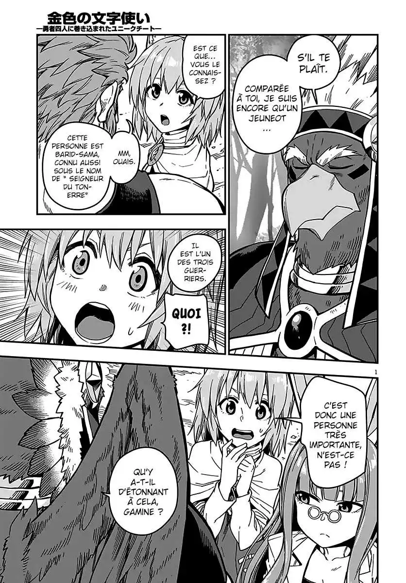 Kiniro No Word Master 76 page 4