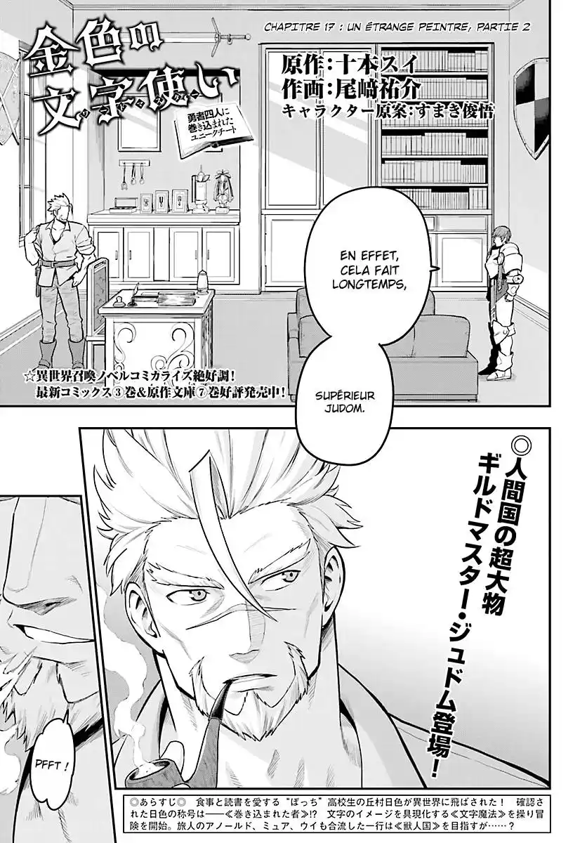 Kiniro No Word Master 17 page 3