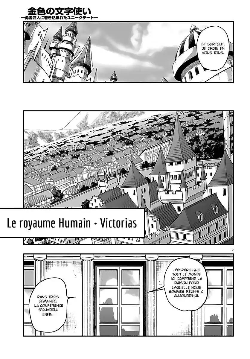 Kiniro No Word Master 56 page 6