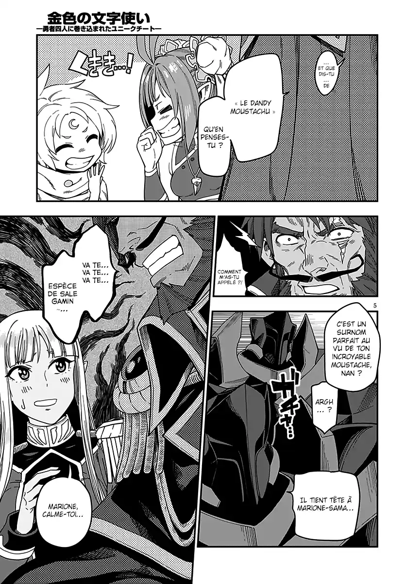 Kiniro No Word Master 73 page 5