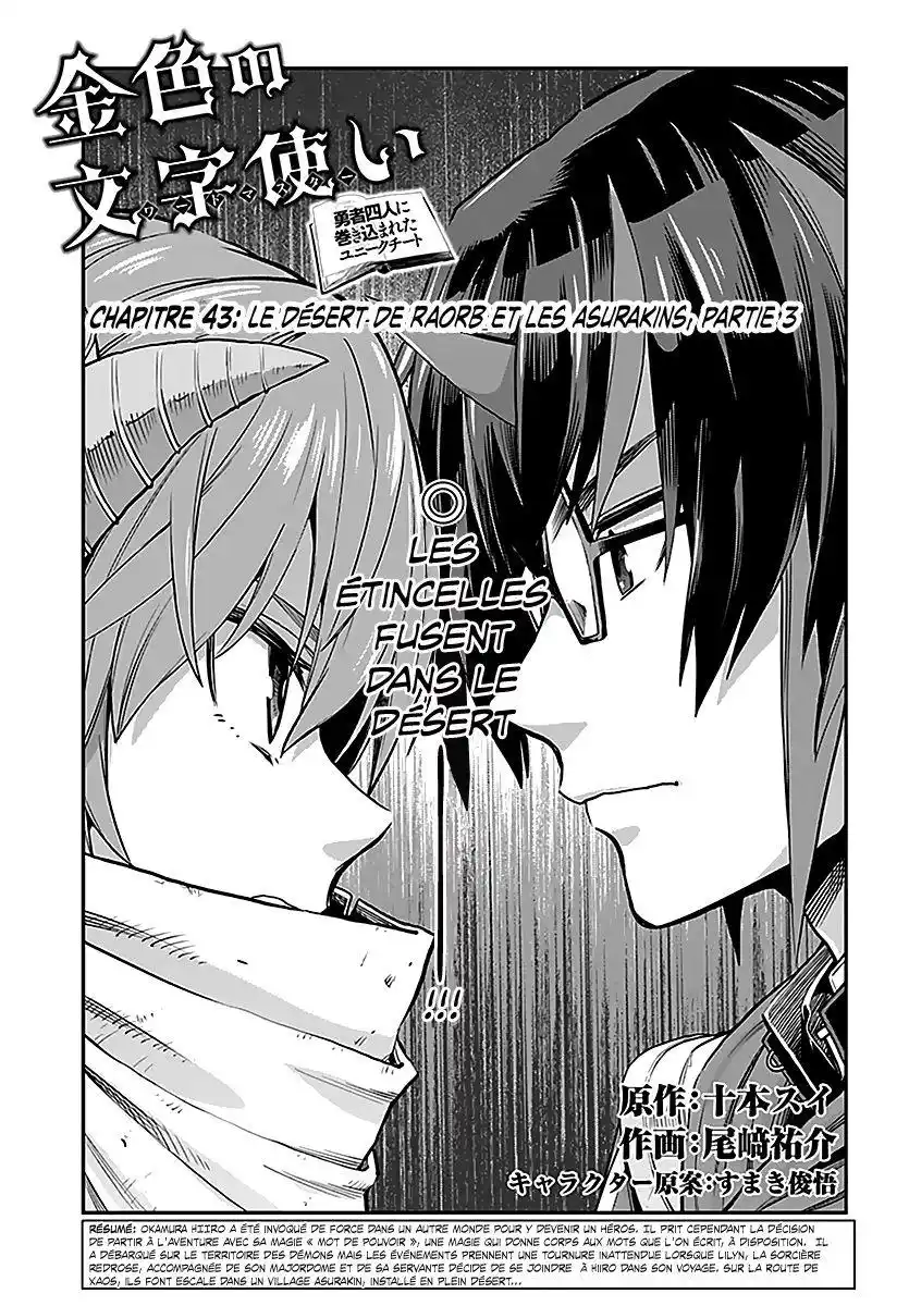 Kiniro No Word Master 43 page 2