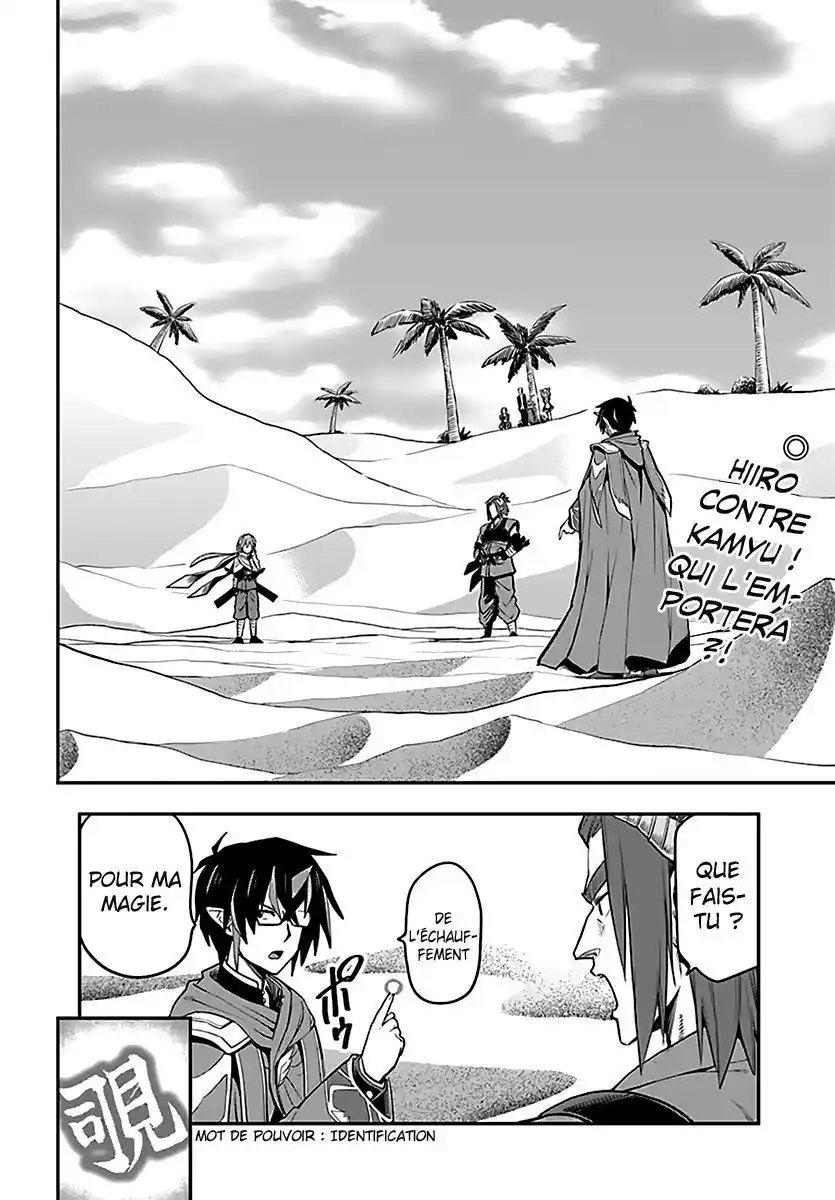 Kiniro No Word Master 43 page 3