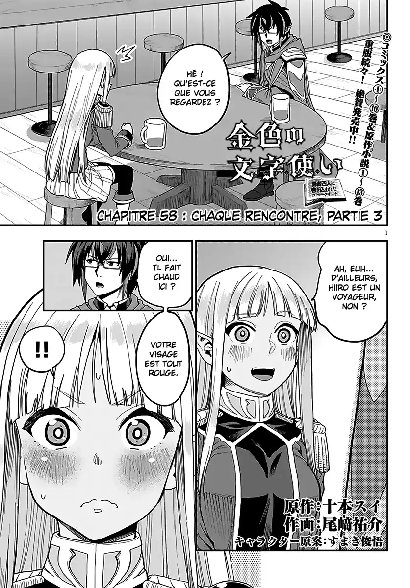 Kiniro No Word Master 58 page 2
