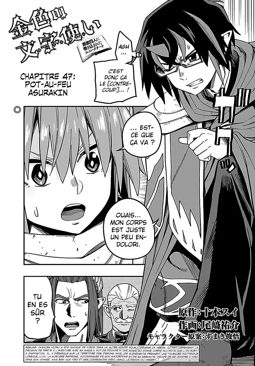 Kiniro No Word Master 47 page 2
