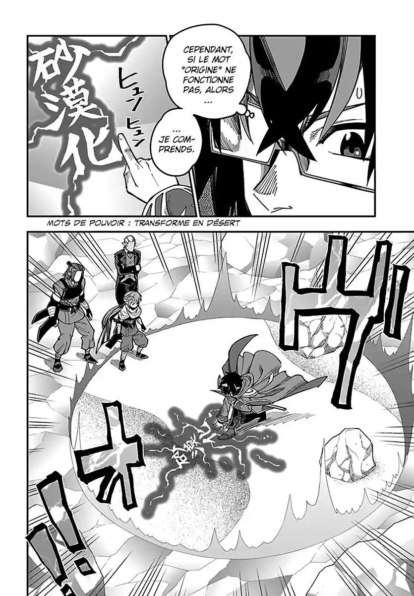 Kiniro No Word Master 47 page 3