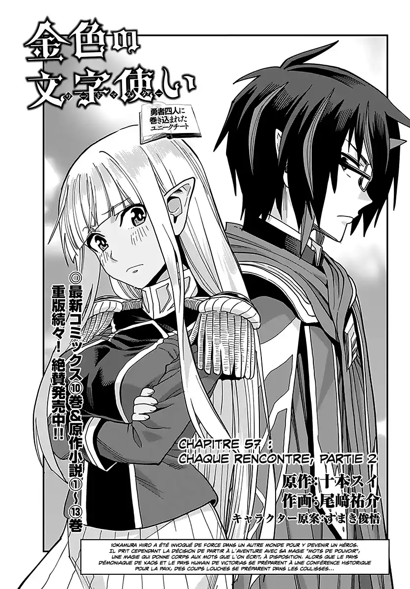 Kiniro No Word Master 57 page 2