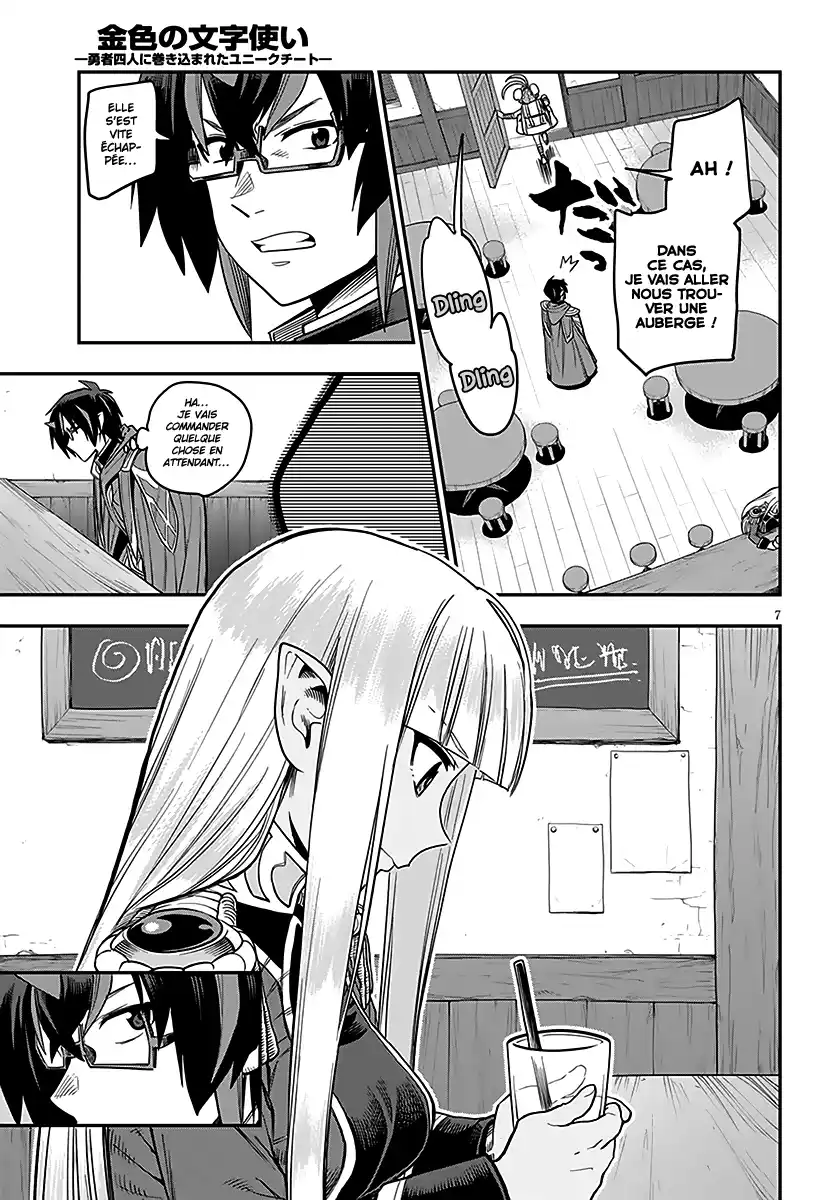 Kiniro No Word Master 57 page 7