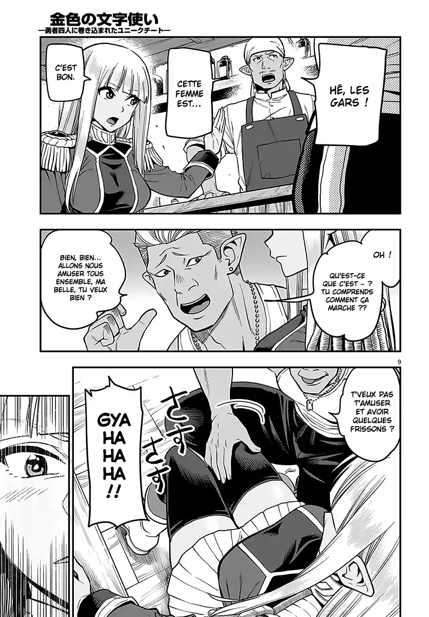 Kiniro No Word Master 57 page 9