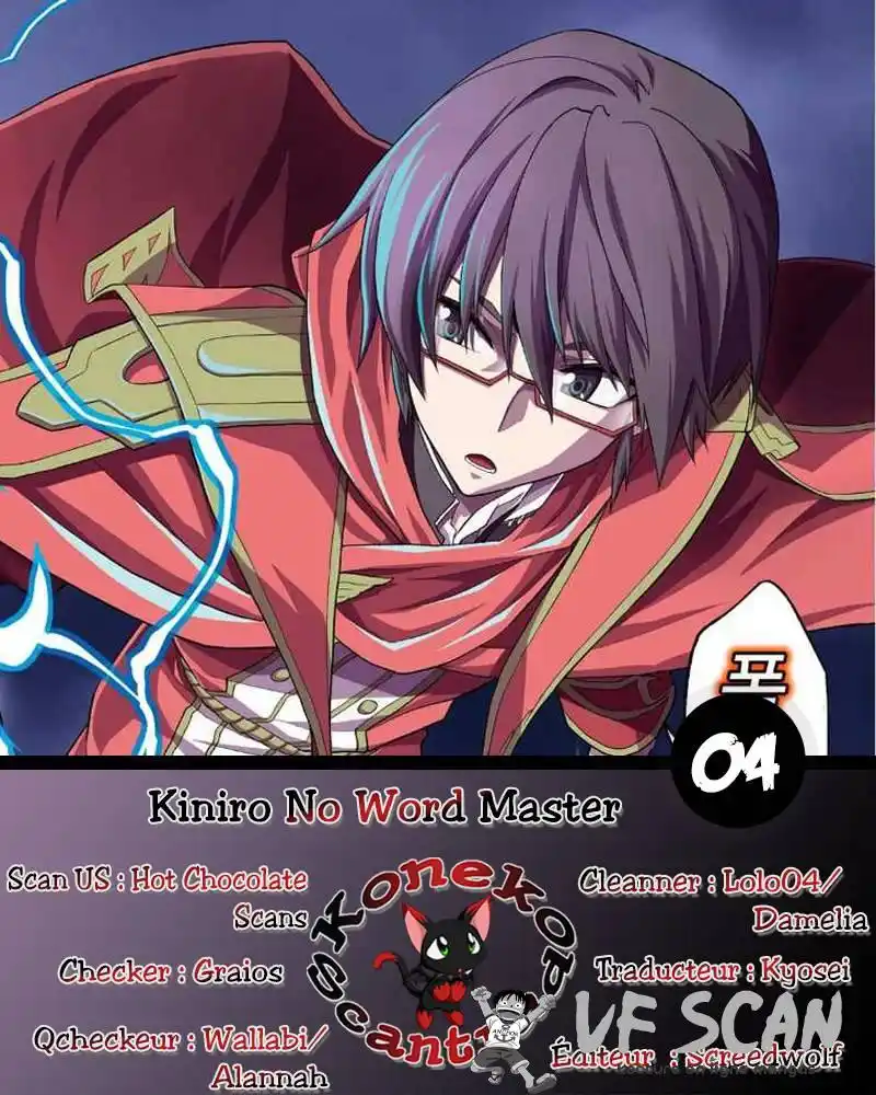 Kiniro No Word Master 4 page 1