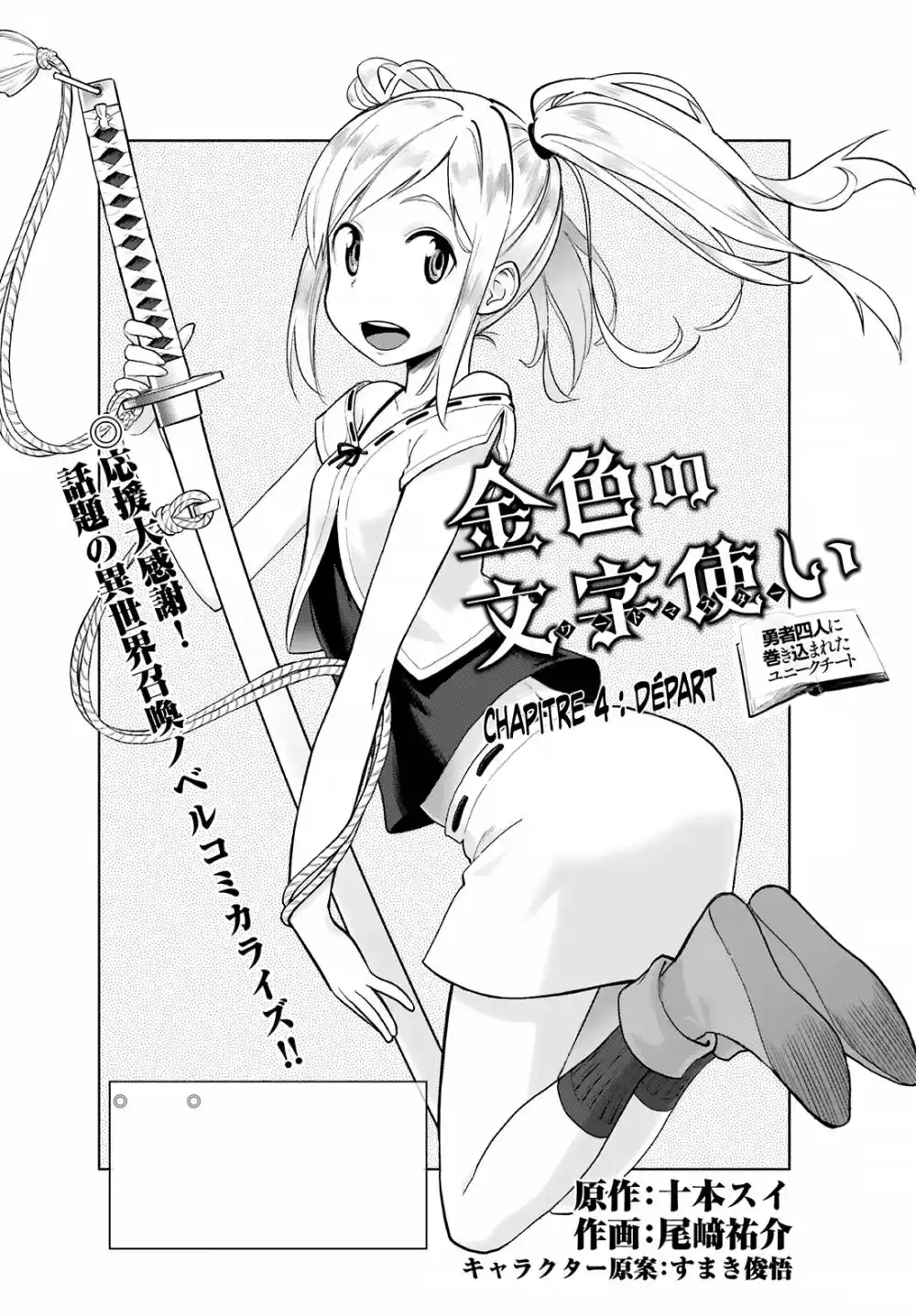 Kiniro No Word Master 4 page 3