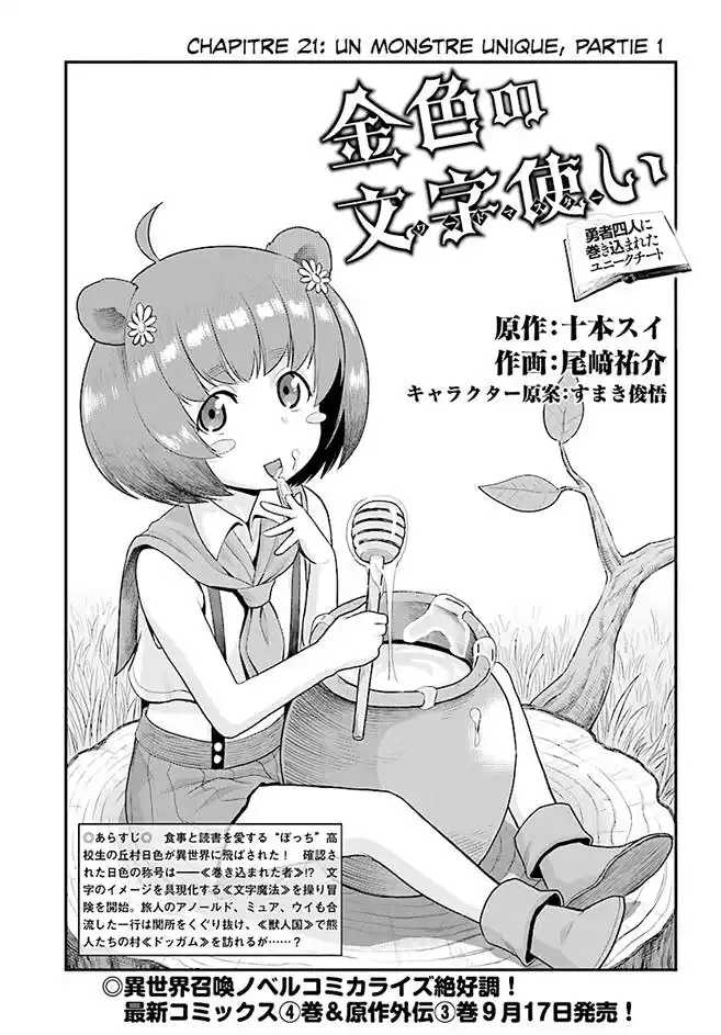 Kiniro No Word Master 21 page 2