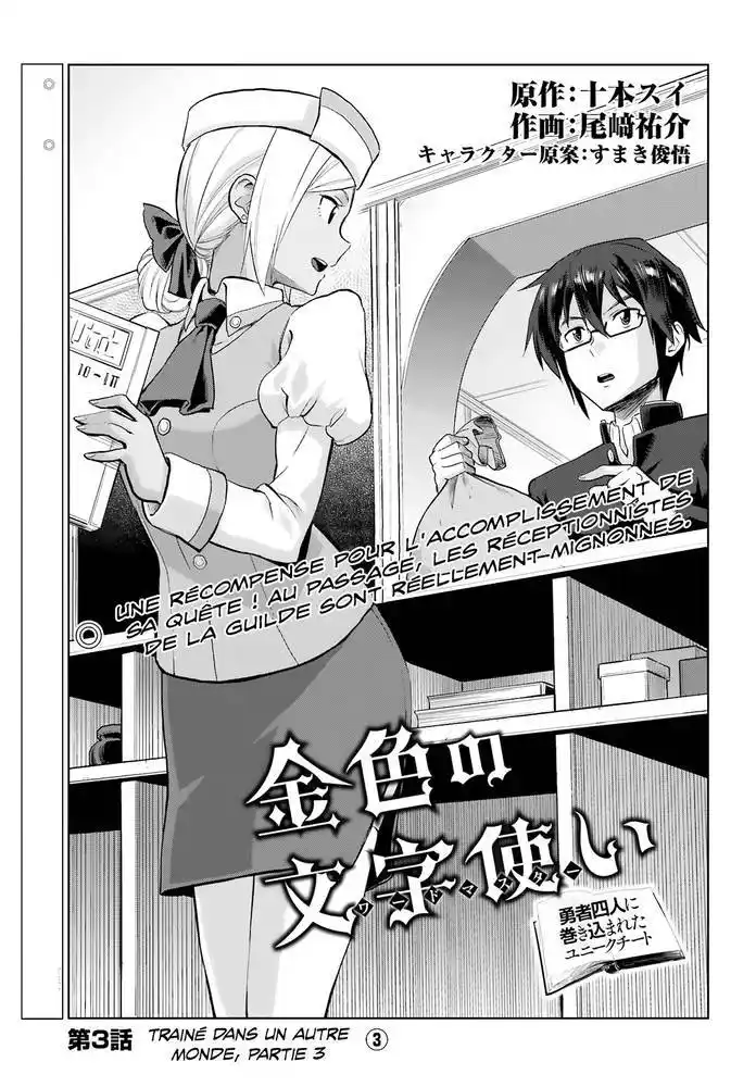 Kiniro No Word Master 3 page 2