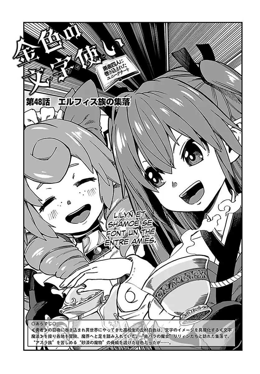 Kiniro No Word Master 48 page 2